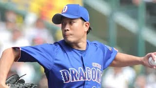 沈黙のエース覚醒…11奪三振の衝撃投球🔥大野雄大が連敗を止める#大野雄大#中日ドラゴンズ#プロ野球#阪神タイガース#甲子園#奪三振ショー#エースの覚悟#野球ハイライト#神ピッチング