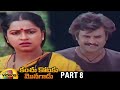 Kanchukotaku Monagadu Telugu Full Movie HD Rajinikanth Radhika Part 8 Mango Videos