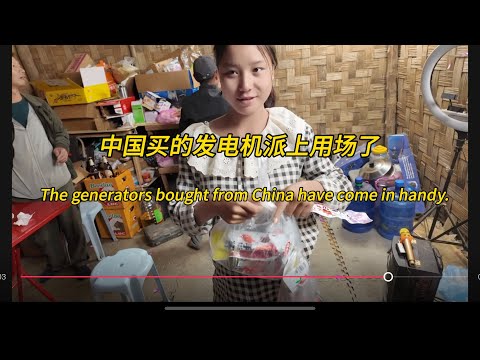 The generators bought from China have finally come in handy. #LaosRuralLife #ChineseCouple #Trending