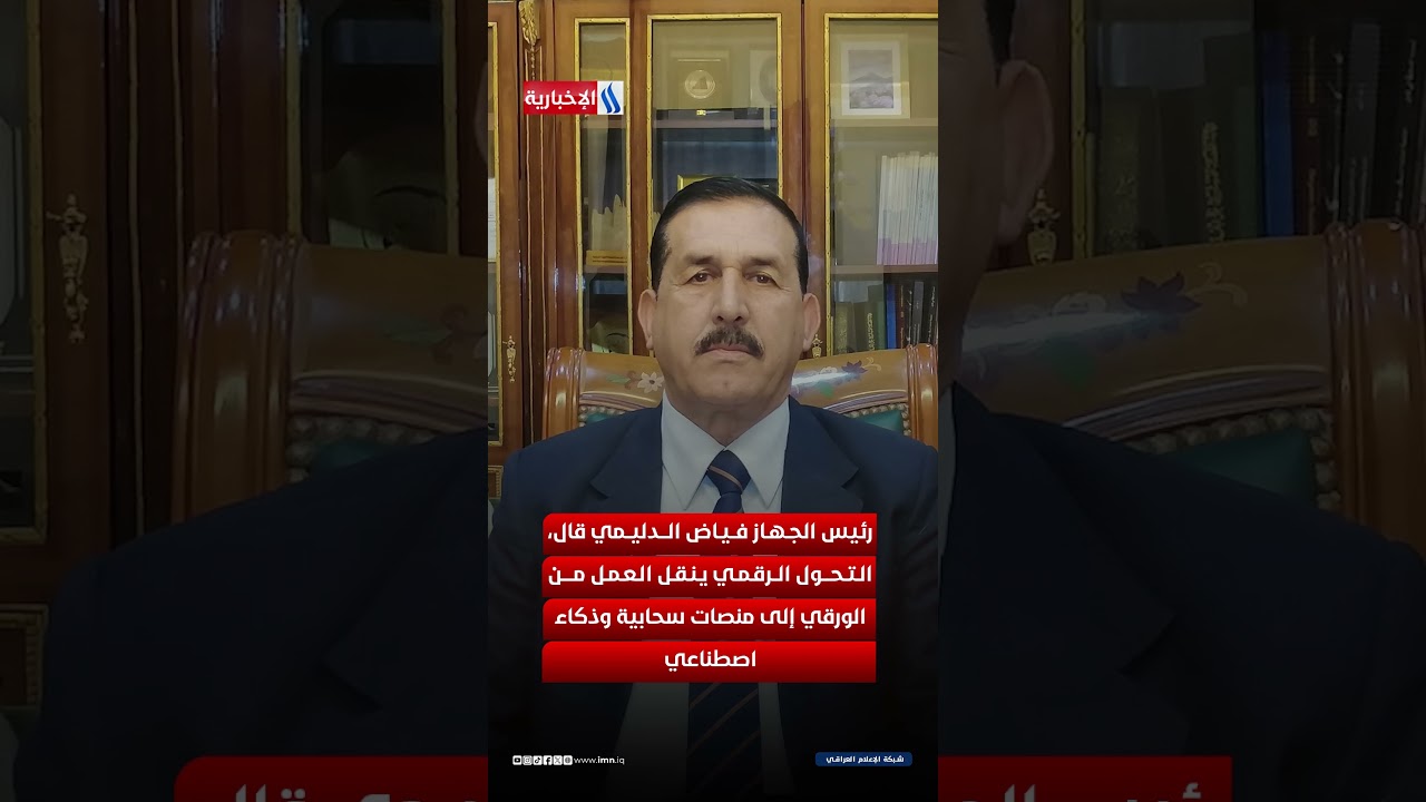 فيديو | التخطيط ..إنجاز التحول الرقمي الشامل نهاية 2027