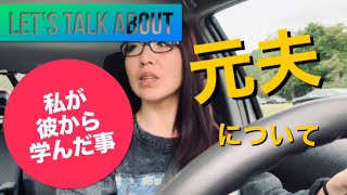 私が離婚のステップで得たもの