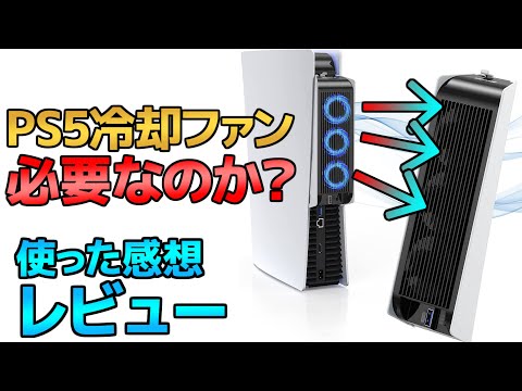 PS5のアクセサリ: ファンがPlayStationの新しいアクセサリを嘲笑