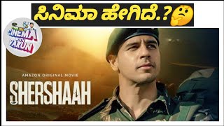 Shershaah Hindi Movie Review I Direct OTT I Amazon Prime I Cinema with Varun I