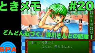 【ときメモ】#20　サウナ好きが青春を取り戻す。