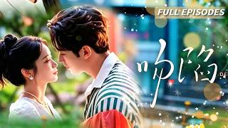 【黄丽婷💎张屹杨】💔母亲被害真凶竟是谢家！她伪装接近假少爷谢司珩，却不知他早知身世秘密——反手助她复仇虐渣，如今把她宠成唯一真千金！👑💘#甜宠 #drama #大陆剧 #霸总 #穿越