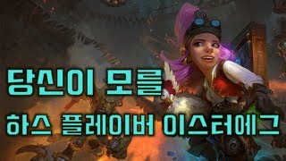 흥미로운 플레이버 텍스트 모음집