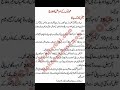 Haiz Ruk Jana حیض کا روک جانا نا Surat Quranpadhnasikhen Learnquran Surah