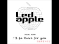 Led apple -- I'll be there for you 中字