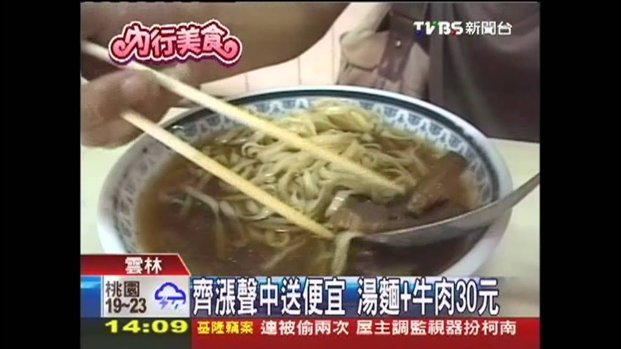 齊漲聲中送便宜 湯麵+牛肉30元
