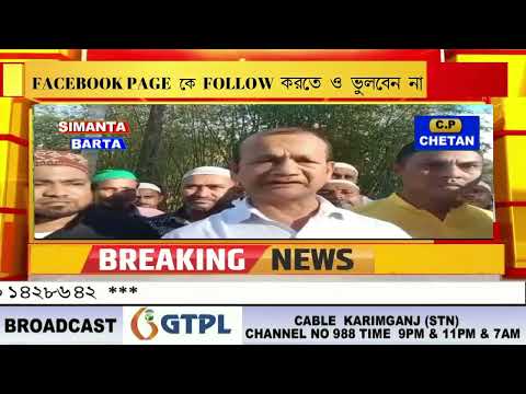 SIMANTA BARTA 22 11 2022 #news