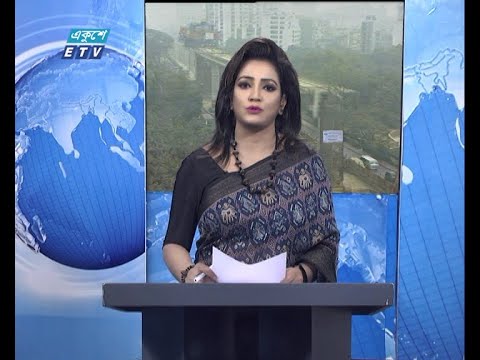 02 PM News || দুপুর ০২টার সংবাদ || 11 February 2021 || ETV News