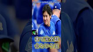 記者席で見た大谷翔平の“振る舞い”　快投の由伸へ…LA番も感銘「少し距離を空けて」