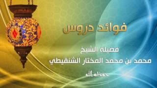 صورة السؤال العاشر من أسئلة أحكام الأضحية بدرس جدة الشيخ محمد بن محمد المختار الشنقيطي حفظه الله