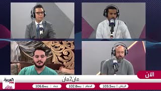 العمودي: منتخب تونس في أقل مستوياته خلال التاريخ الحديث