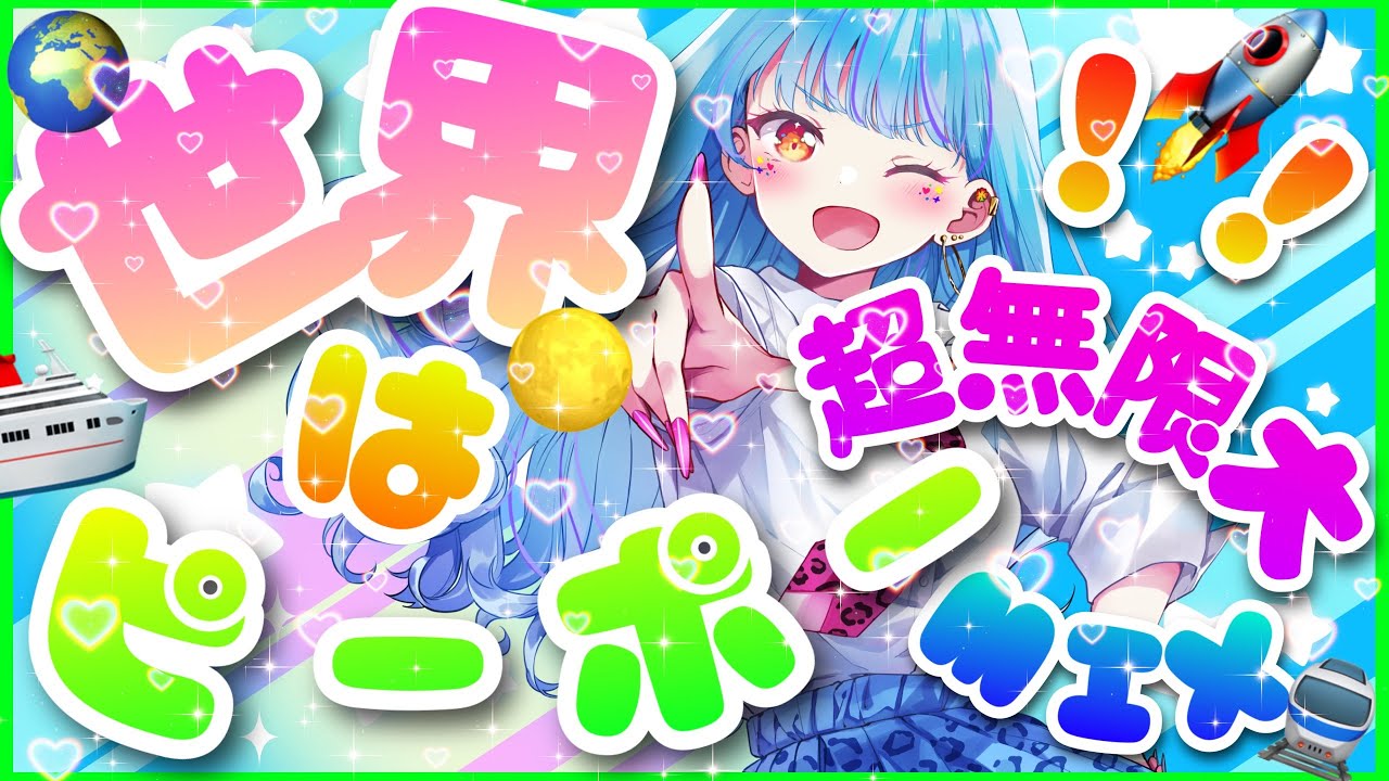 【世界はピーポー/のりスタ】covered by 永遠夏セシル【うたってみた/EUROBEAT】