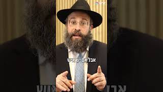 הבחירה שמגדירה מי אתה באמת (הרב יואב אקריש) - התמונה מוצגת ישירות מתוך אתר האינטרנט יוטיוב. זכויות היוצרים בתמונה שייכות ליוצרה. קישור קרדיט למקור התוכן נמצא בתוך דף הסרטון