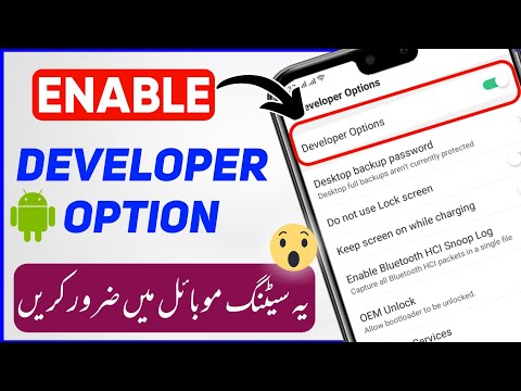 How to Enable Developer Option Android 2022 | developer option kaise on kare | Developer Options
