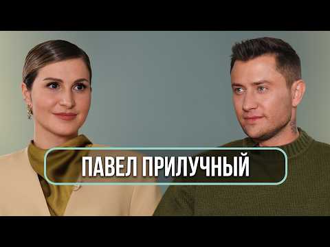 Павел Прилучный — впервые о разводе с Агатой, домашнем насилии и травле