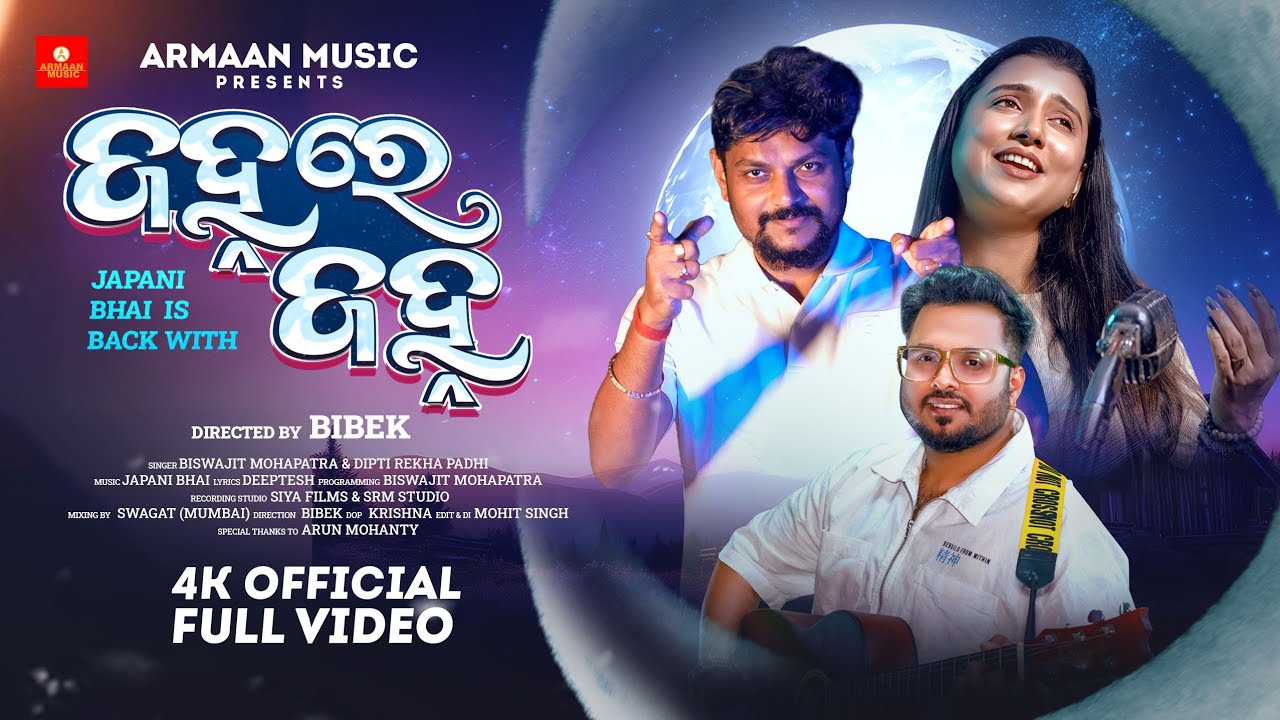 Janha re janha - Dipti Rekha , Biswajit , Japani Bhai - New Odia Romantic Song - Armaan Music
