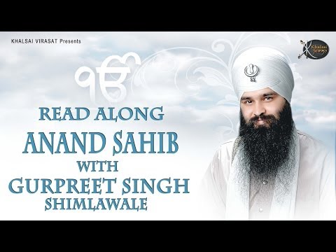 Anand Sahib : Bhai Gurpreet Singh Shimla  Wale | Learn Gurbani | Gurbani Shabad Kirtan