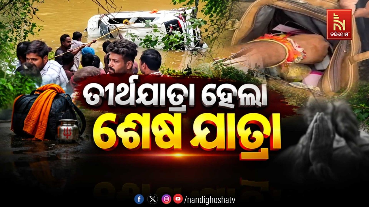🔴 Live | ଆଣ୍ଡାମାନ ସାଗରରେ ଆଜି ଲଘୁଚାପ !
