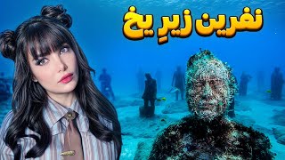 ❌نامه‌ای که بعد از صد سال از زیر یخ‌ها پیدا شد… و ای کاش هیچوقت خونده نمیشد❌