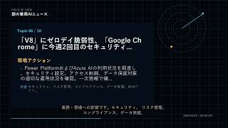 朝の業務AIニュース 2026-09-07
