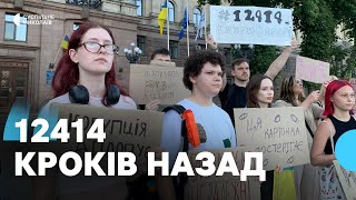 Жители Николаева протестовали против уничтожения независимости НАБУ и САП (фото, видео)