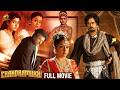 Latest Kannada Horror Movie 2025 Chandramukhi Full Movie 4K Rajinikanth Jyothika Nayanthara