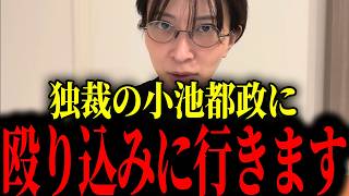 ※トンデモない事態になっています..この動画を今すぐに見て下さい【さとうさおり/小池百合子】