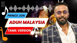 Download lagu ADUH MALAYSIA Tamil Version with lyrics by Prince Jon mp3 Download lagu ADUH MALAYSIA Tamil Version with lyrics by Prince Jon mp3