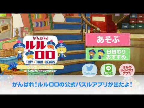 Kids game -  TINY TWIN BEARS Video