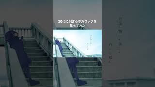 20代に刺さるボカロックを作ってみた プリズムリコール - 木弟子