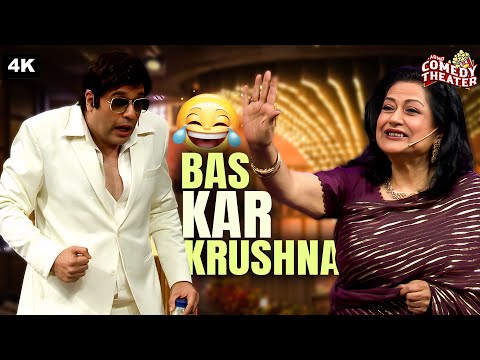 सबके सामने Moushumi Chatterjee ने चुप कराया कृष्ण अभिषेक को  | The Kapil Sharma Show| Comedy Clip|
