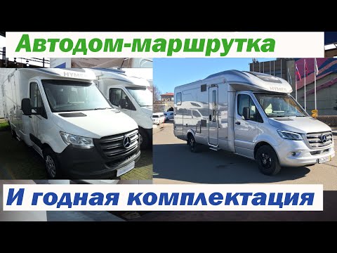 Автодом Hymer BMC-T который никому не нужен. Сравнение нищенской и нормальной комплектации.