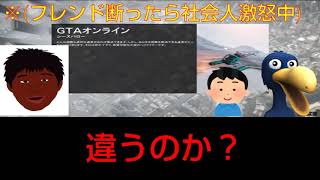 逆ギレする社会人を教育