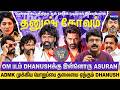 Fact Check: OM Film Hype and Dhanush Political Entry Claims Analyzed
