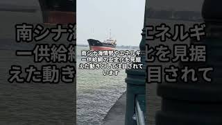 日本がフィリピンの石油を守る！？その本当の理由とは