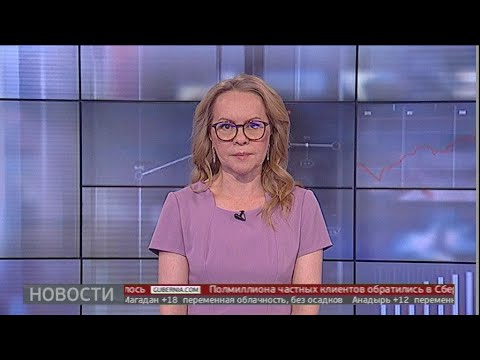 Новости экономики. 28/07/2020. GuberniaTV
