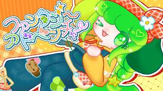 【MV】 ファンタジーアドベンチャー / 藤黄わかば 【オリジナル曲】