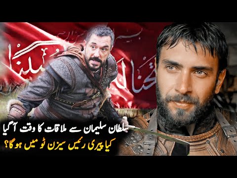 Barbaroslar Episode 32 Trailer 2 In Urdu | Review | Roshni Light