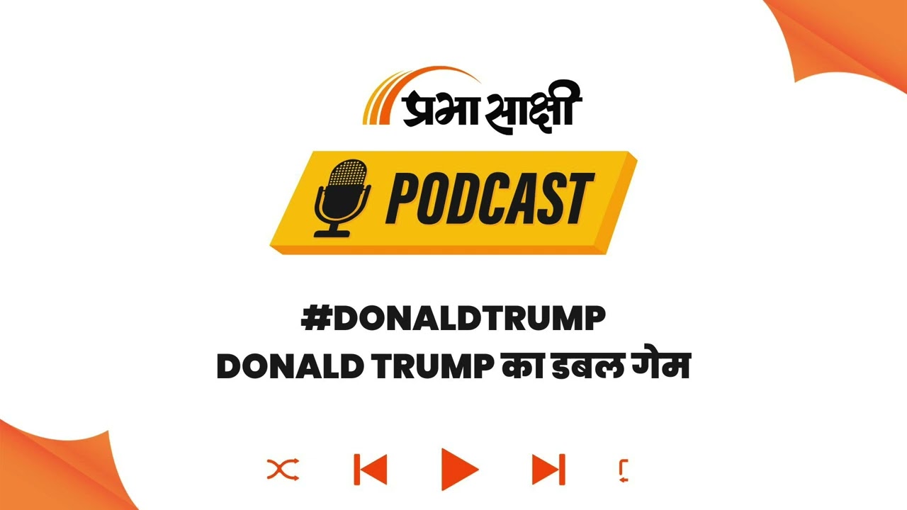 America में America में