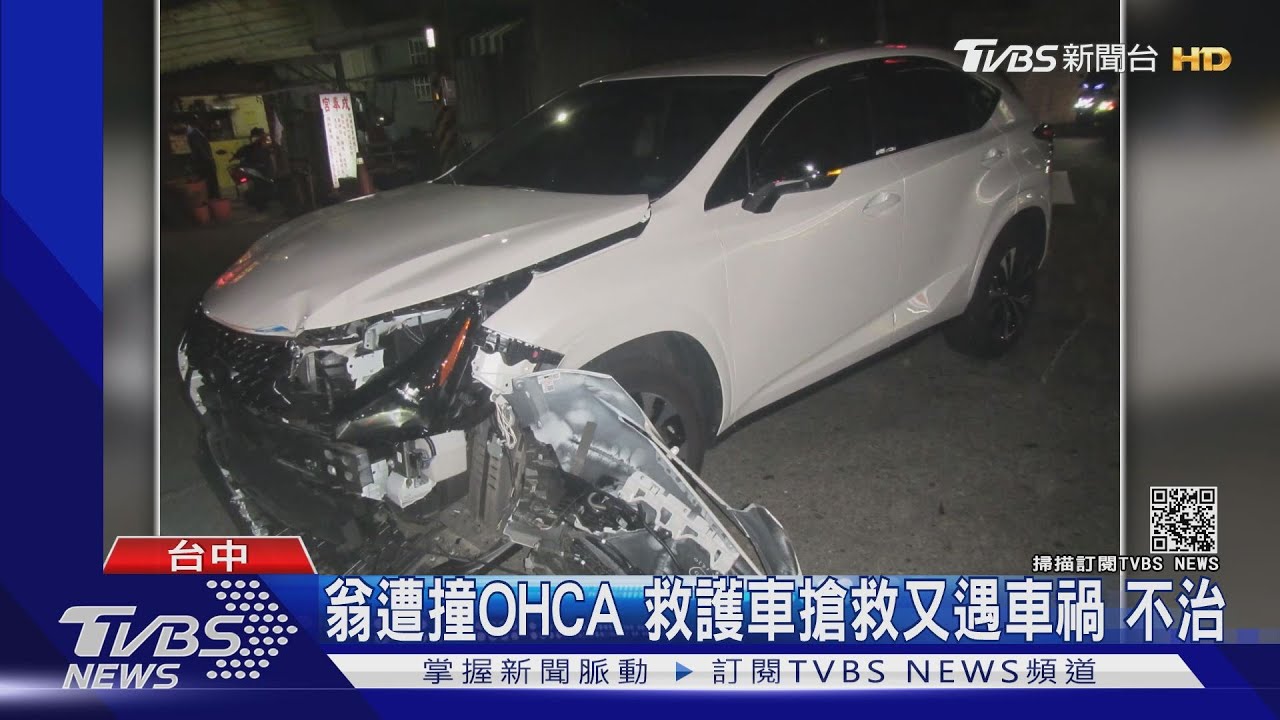 翁遭撞OHCA 救護車搶救又遇車禍不治