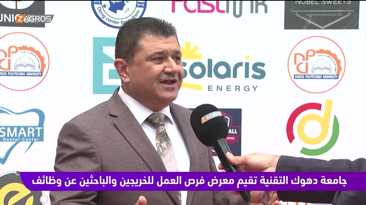 فيديو | جامعة دهوك التقنية تقيم معرض فرص العمل للخريجين والباحثين عن وظائف