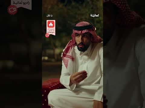 إذاعة ثمانية