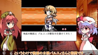 【ゆっくり実況】紅魔人形演舞 Part.16【幻想人形演舞-ユメノカケラ-】