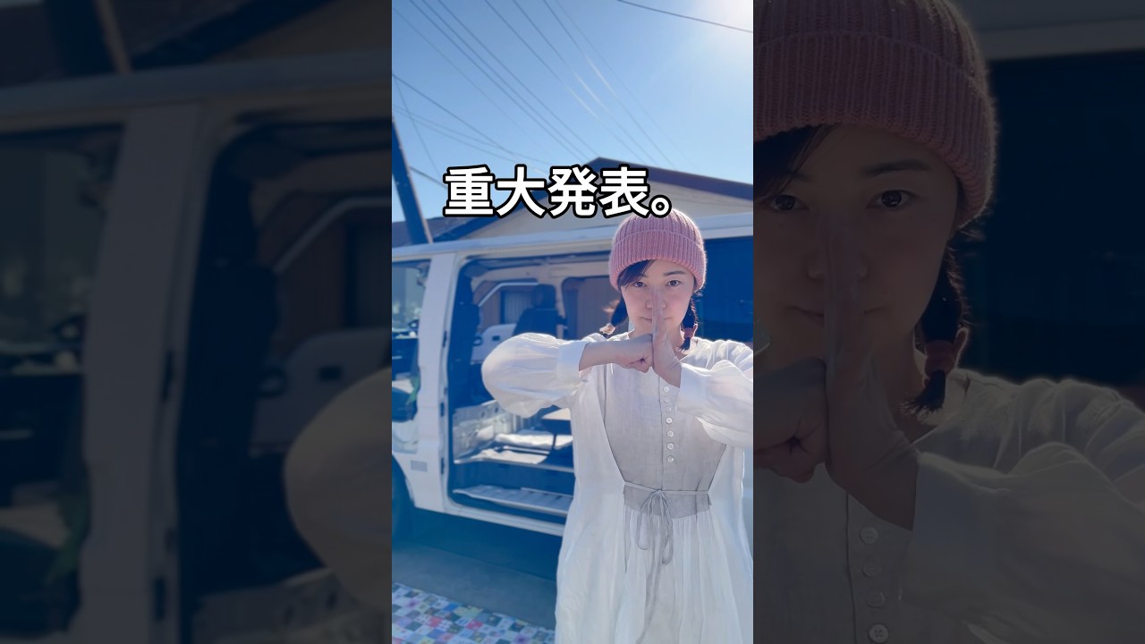 【重大発表】22万円の中古車バンでキャンピングカーを作る #shorts