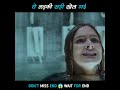 ये लड़की तो सही खेल गई Short Horror Story Movie Explained In Hindi