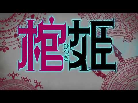 Hitsugi no Chaika Opening [HD720p]