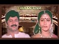 Charavalayam Suspence Thriller Action Super Hit Malayalam Movies Innocent Hari Santhosh Baiju